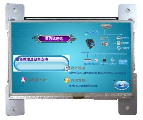 4 Wire Resistive Touch Panel 5 Inch Touch Screen Display Panel DC12V